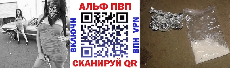 купить наркотики цена  Осташков  Alpha-PVP Соль 