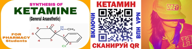 КЕТАМИН ketamine  Осташков 