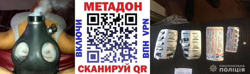 Метадон methadone  Осташков 