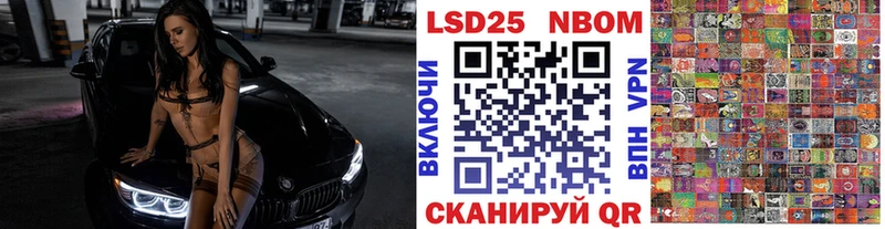 Марки 25I-NBOMe 1,5мг  Осташков 